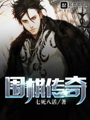 经典围棋视频讲解 经典围棋视频讲解