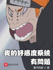 好感度系统游戏 好感度系统游戏