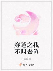 穿越之我不是妖怪