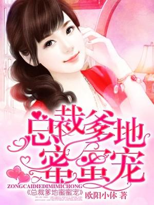 萌娃归来总裁请签收陆