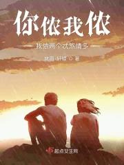 你侬我侬我侬两个忒煞情多 你侬我侬我侬两个忒煞情多