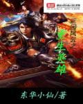 女总裁的斗战狂兵演员表