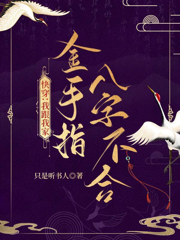 家人们谁懂啊,金手指又跑偏了 家人们谁懂啊,金手指又跑偏了